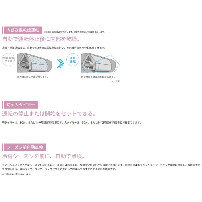 HITACHI(日立) 2.5kW 主に8畳用 ルームエアコン 『白くまくん AJシリーズ』 RAS-AJ2526S-W (スターホワイト) 商品画像4：生活家電 ディープライス