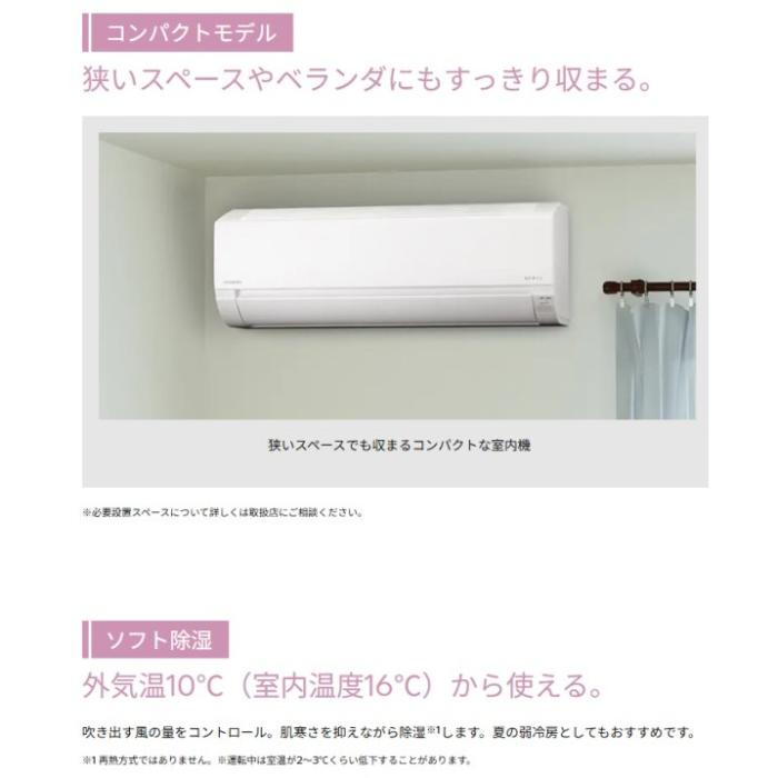 HITACHI(日立) 単相200V 5.6kW 主に18畳用 ルームエアコン 『白くまくん AJシリーズ』 RAS-AJ5626D-W (スターホワイト) 商品画像3：生活家電 ディープライス