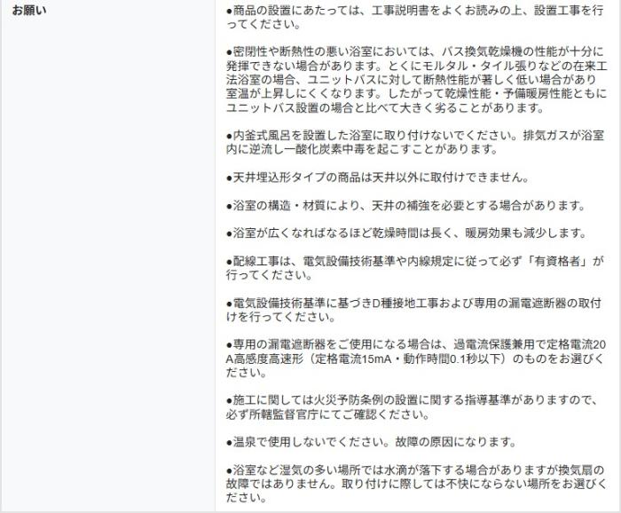 Panasonic(パナソニック) 単相100V 天井埋込形 1室換気用 電気式バス換気乾燥機(常時換気機能付) FY-13UG7E 商品画像2：生活家電 ディープライス