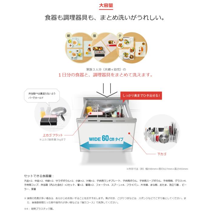 Panasonic(パナソニック) 幅60cm ワイドタイプ ドアパネル型 ビルトイン食器洗い乾燥機 『M8シリーズ』 NP-60MS8S 商品画像3：生活家電 ディープライス