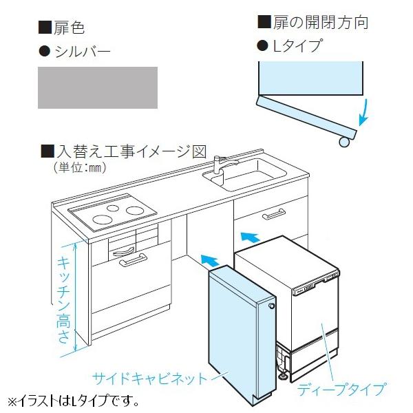【お取り寄せ】【代引不可】Panasonic(パナソニック) ビルトイン食洗機専用部･･･