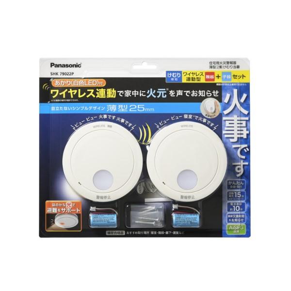Panasonic(パナソニック) ワイヤレス連動親器・子器セット（2台） 火災警報器･･･