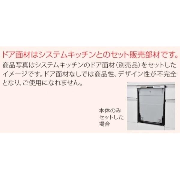 Panasonic(パナソニック) ミドルタイプ 幅45cm ドア面材型 ビルトイン食器洗い乾燥機 『M9シリーズ』 NP-45MS9W 商品画像4：生活家電 ディープライス
