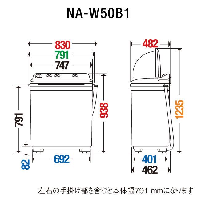 【時間指定不可】Panasonic(パナソニック) 洗濯・脱水容量5kg 2槽式洗濯機 NA-W50B1-W (ホワイト) 商品画像2：生活家電 ディープライス