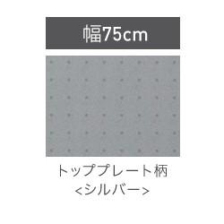 Panasonic(パナソニック) 幅75cm 単相200V 3口IH ダブルオールメタル対応 ビルトインタイプ IHクッキングヒーター   『Aシリーズ』 KZ-AN77S (シルバー) 商品画像3：生活家電 ディープライス