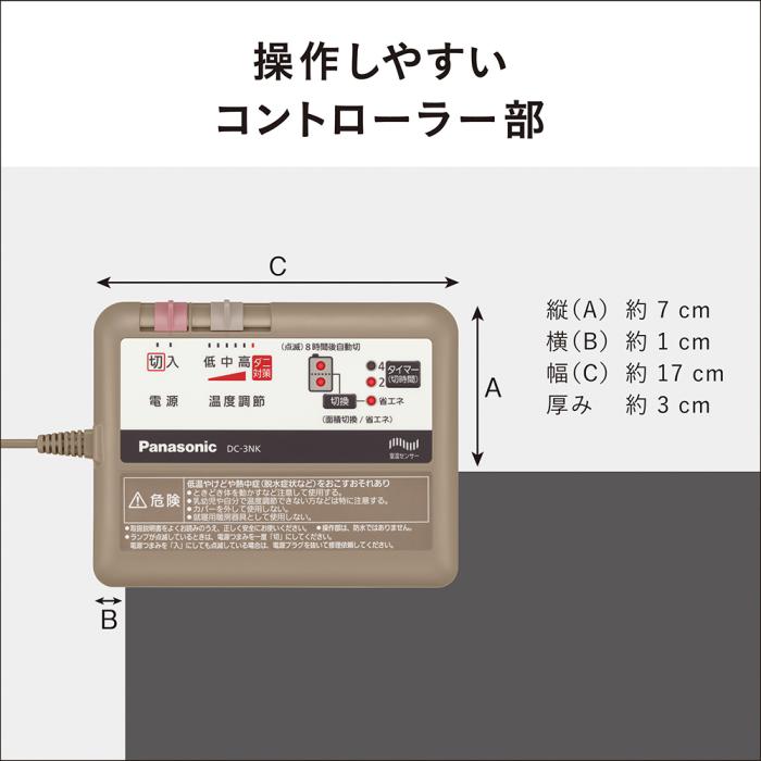 Panasonic(パナソニック) 3畳相当 電気カーペット 着せ替えカーペット セットタイプ DC-3NKC10-T (ブラウン) 商品画像5：生活家電 ディープライス