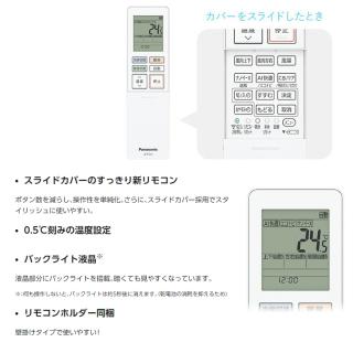 Panasonic(パナソニック) 2.8kW 主に10畳用 ルームエアコン 『Eolia