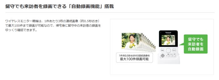 Panasonic(パナソニック) ワイヤレステレビドアホン VS-SGE20LA 商品画像3：生活家電 ディープライス