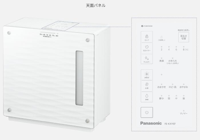 Panasonic(パナソニック) ナノイー搭載 プレハブ洋室19畳(32m2)モデル ヒーターレス気化式 加湿機 FE-KXY07-W (ミスティホワイト) 商品画像4：生活家電 ディープライス