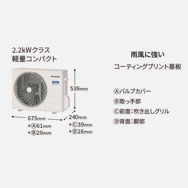 Panasonic(パナソニック) 2.2kW 主に6畳用 インバーター冷暖房除湿タイプ ルームエアコン 『Eolia(エオリア) Jシリーズ』 CS-224DJ-W (クリスタルホワイト) 商品画像4：生活家電 ディープライス