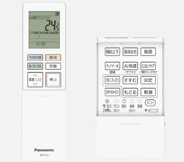 Panasonic(パナソニック) 2.5kW 主に8畳用 ルームエアコン 『Eolia(エオリア) EXシリーズ』 CS-254DEX-W (クリスタルホワイト) 商品画像2：生活家電 ディープライス