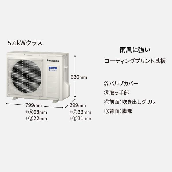 Panasonic(パナソニック) 5.6kW 主に18畳用 単相200V インバーター冷暖房除湿タイプ ルームエアコン 『Eolia(エオリア) Jシリーズ』 CS-564DJ2-W (クリスタルホワイト) 商品画像4：生活家電 ディープライス