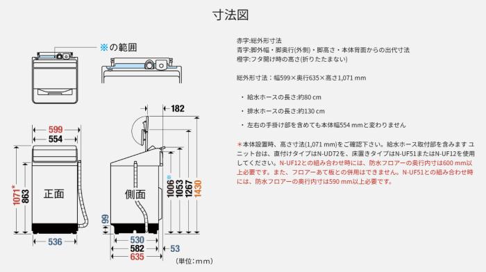 【時間指定不可】Panasonic(パナソニック) 洗濯・脱水容量8kg 全自動洗濯機 NA-FA8K3-W (ホワイト) 商品画像5：生活家電 ディープライス
