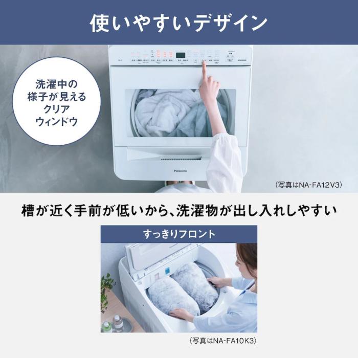 【時間指定不可】Panasonic(パナソニック) 洗濯・脱水容量8kg エコナビ インバーター全自動洗濯機 NA-FA8H3-W (ホワイト) 商品画像5：生活家電 ディープライス