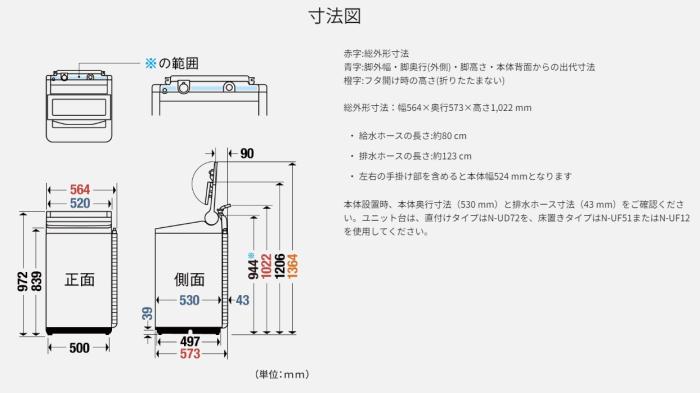 【時間指定不可】Panasonic(パナソニック) 洗濯・脱水容量8kg エコナビ インバーター全自動洗濯機 NA-FA8H3-W (ホワイト) 商品画像6：生活家電 ディープライス