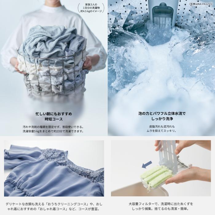 【日付・時間指定不可】Panasonic(パナソニック) 洗濯・脱水容量10kg スゴ落ち泡洗浄 AIエコナビ 縦型全自動洗濯機 NA-FA10H3-N (シャンパン) 商品画像3：生活家電 ディープライス