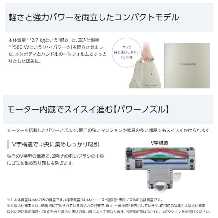 Panasonic(パナソニック) 紙パック式 キャニスター 掃除機 MC-PJ23G-C (ベージュ) 商品画像2：生活家電 ディープライス