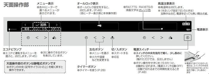 Panasonic(パナソニック) 幅75cm 単相200V 3口IH ダブルオールメタル対応 ビルトインタイプ IHクッキングヒーター 『Aシリーズ』 KZ-A1V7S (シルバー) 商品画像4：生活家電 ディープライス