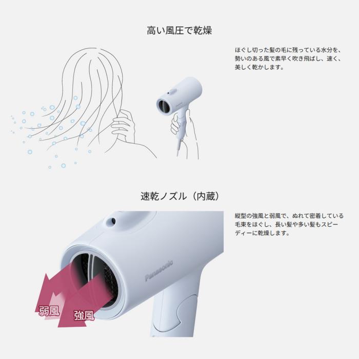 Panasonic(パナソニック) 速乾 大風量 ヘアードライヤー 『イオニティ』 EH-NE5M-A (アイスブルー) 商品画像3：生活家電 ディープライス