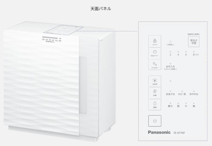 Panasonic(パナソニック) 中小容量タイプ ヒーターレス気化式加湿機 FE-KFY07-W (ミルキーホワイト) 商品画像2：生活家電 ディープライス