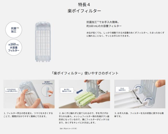 【時間指定不可】Panasonic(パナソニック) 洗濯・脱水容量7kg 全自動洗濯機 NA-F7PB3-W (ホワイト) 商品画像4：生活家電 ディープライス