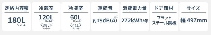 【時間指定不可】Panasonic(パナソニック) 右開き 2ドア 180L パーソナル冷蔵庫 NR-B18C2-W (マットオフホワイト) 商品画像2：生活家電 ディープライス