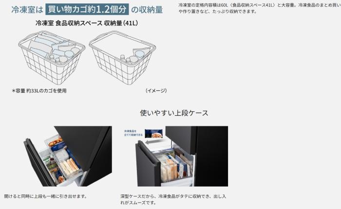 【時間指定不可】Panasonic(パナソニック) 右開き 2ドア 180L パーソナル冷蔵庫 NR-B18C2-W (マットオフホワイト) 商品画像4：生活家電 ディープライス