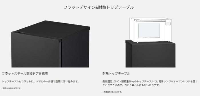 【時間指定不可】Panasonic(パナソニック) 右開き 2ドア 180L パーソナル冷蔵庫 NR-B18C2-K (マットブラック) 商品画像3：生活家電 ディープライス