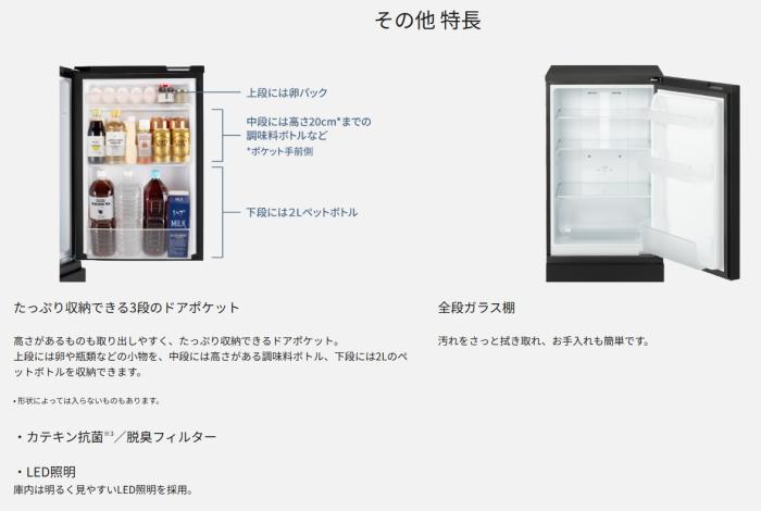 【時間指定不可】Panasonic(パナソニック) 右開き 2ドア 180L パーソナル冷蔵庫 NR-B18C2-K (マットブラック) 商品画像6：生活家電 ディープライス