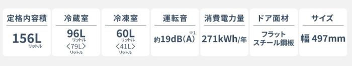 【時間指定不可】Panasonic(パナソニック) 右開き 156L 2ドア パーソナル冷蔵庫 NR-B16C2-W (マットオフホワイト) 商品画像2：生活家電 ディープライス