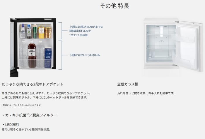 【時間指定不可】Panasonic(パナソニック) 右開き 156L 2ドア パーソナル冷蔵庫 NR-B16C2-W (マットオフホワイト) 商品画像6：生活家電 ディープライス