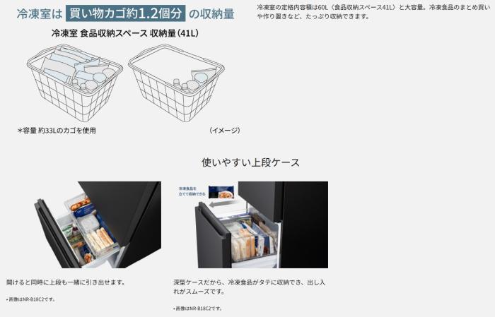 【時間指定不可】Panasonic(パナソニック) 右開き 156L 2ドア パーソナル冷蔵庫 NR-B16C2-K (マットブラック) 商品画像4：生活家電 ディープライス