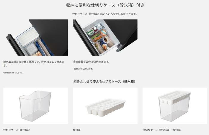 【時間指定不可】Panasonic(パナソニック) 右開き 156L 2ドア パーソナル冷蔵庫 NR-B16C2-K (マットブラック) 商品画像5：生活家電 ディープライス