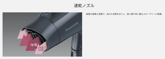 Panasonic(パナソニック) 大風量 速乾モデル ヘアードライヤー 『イオニティ』 EH-NE4K-H (ダークグレー) 商品画像3：生活家電 ディープライス