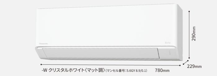Panasonic(パナソニック) 2.2kW 主に6畳用 インバーター冷暖房除湿タイプ ルームエアコン 『Eolia エオリア Fシリーズ』 CS-225DFL-W (クリスタルホワイト) 商品画像3：生活家電 ディープライス
