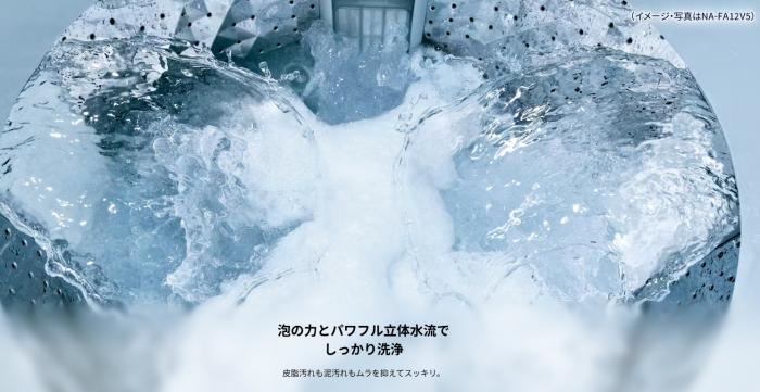 【日付・時間指定不可】Panasonic(パナソニック) 洗濯・脱水容量9kg エコナビ インバーター全自動洗濯機 NA-FA9K5-W (ホワイト) 商品画像4：生活家電 ディープライス
