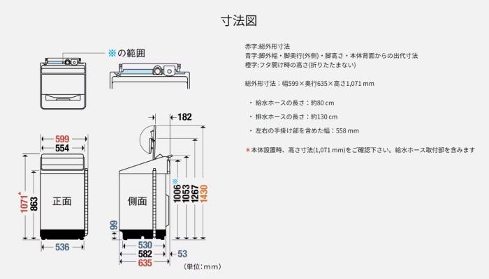 【日付・時間指定不可】Panasonic(パナソニック) 洗濯・脱水容量9kg エコナビ インバーター全自動洗濯機 NA-FA9K5-W (ホワイト) 商品画像8：生活家電 ディープライス