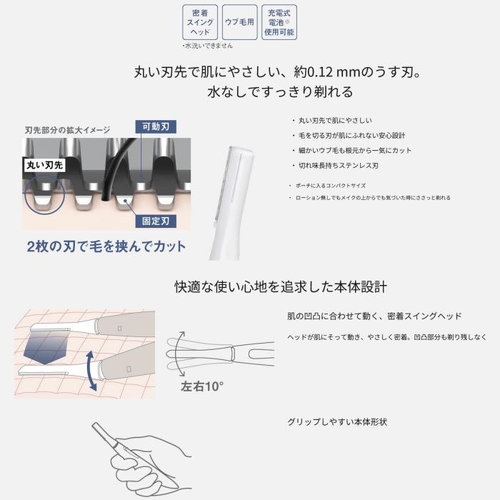 Panasonic(パナソニック) ウブ毛用 フェイスシェーバー 『フェイスフェリエ』 ES-WF53-E (ベージュ) 商品画像2：生活家電 ディープライス