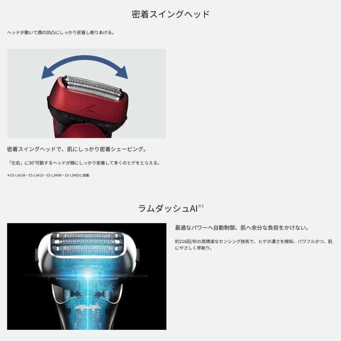 Panasonic(パナソニック) 3枚刃 メンズシェーバー 『ラムダッシュ3』 ES-L341W-K (ブラック) 商品画像5：生活家電 ディープライス