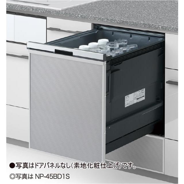 Panasonic(パナソニック) ドアパネル型 幅45cm ディープタイプ ビルトイン食･･･
