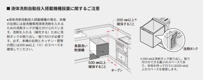 【8月29日入荷予定】Panasonic(パナソニック) ドア面材型 幅45cm ディープタイプ ビルトイン食器洗い乾燥機 『B1シリーズ』 NP-45BD1W 商品画像2：生活家電 ディープライス