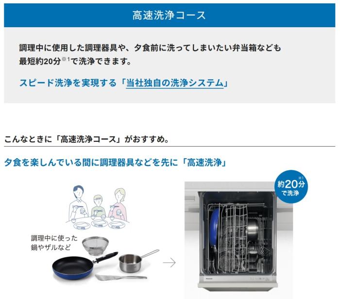 【6月24日入荷予定】Panasonic(パナソニック) 幅45cm ディープタイプ ドアパネル型 ビルトイン食器洗い乾燥機 『C1シリーズ』 NP-45CD1S (シルバー) 商品画像2：生活家電 ディープライス