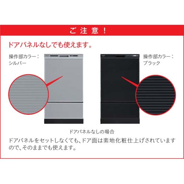 【6月24日入荷予定】Panasonic(パナソニック) 幅45cm ディープタイプ ドアパネル型 ビルトイン食器洗い乾燥機 『C1シリーズ』 NP-45CD1S (シルバー) 商品画像7：生活家電 ディープライス