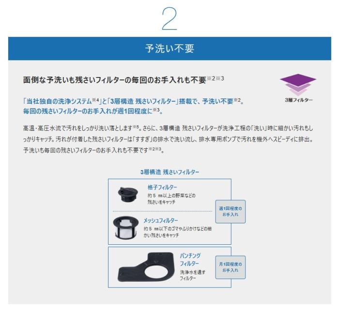 【6月25日入荷予定】Panasonic(パナソニック) 幅45cm ミドルタイプ プルオープンタイプ ビルトイン食器洗い乾燥機 『C1シリーズ』 NP-45CS1S 商品画像4：生活家電 ディープライス