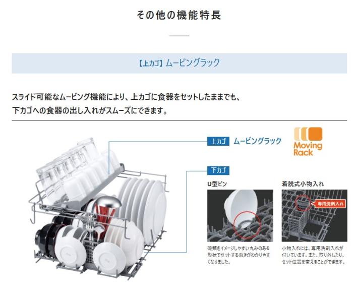 【6月25日入荷予定】Panasonic(パナソニック) 幅45cm ミドルタイプ プルオープンタイプ ビルトイン食器洗い乾燥機 『C1シリーズ』 NP-45CS1S 商品画像5：生活家電 ディープライス
