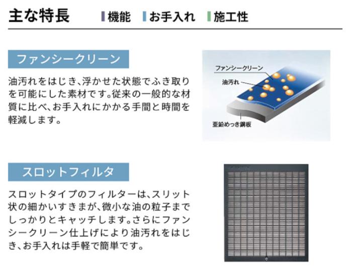 ナスラック 富士工業 ブーツ型 シロッコファン式 間口75cm 高さ60cm レンジフード 『BDRシリーズ』 BDR-3HL-7516TNBK (ブラック) 商品画像2：生活家電 ディープライス