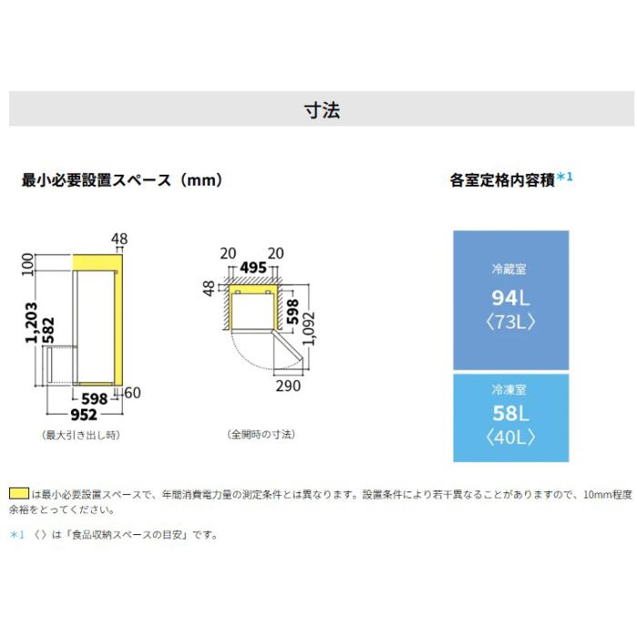 【時間指定不可】SHARP(シャープ) 152L つけかえどっちもドア 冷蔵庫 SJ-D15K-W (マットホワイト) 商品画像2：生活家電 ディープライス