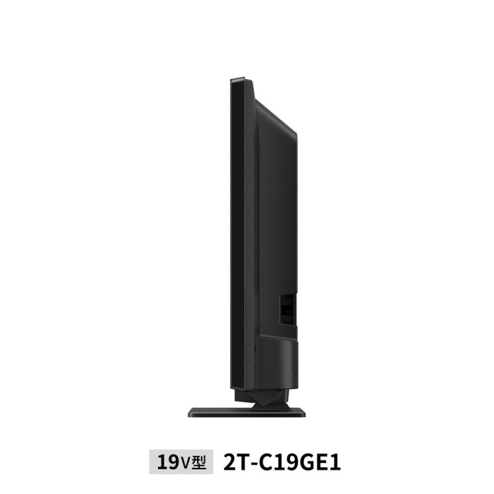 【5月26日入荷予定】SHARP(シャープ) 19V型 液晶テレビ 『AQUOS GE1ライン』 2T-C19GE1 商品画像3：生活家電 ディープライス