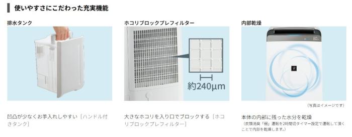 SHARP(シャープ) コンプレッサー方式 プラズマクラスター7000 衣類乾燥除湿機 CV-S71-W (ホワイト系) 商品画像6：生活家電 ディープライス