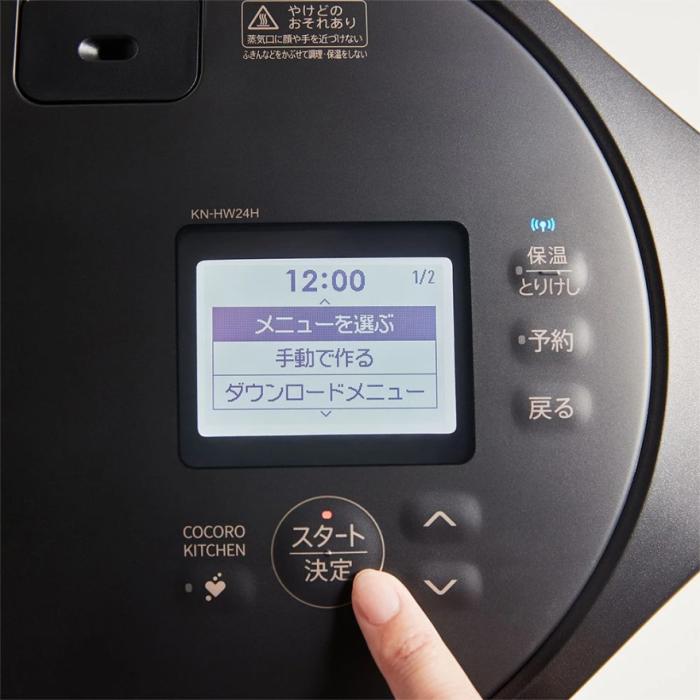 SHARP(シャープ) 2.4L 2～6人用 水なし自動調理鍋 『ヘルシオ ホットクックpro』 KN-HW24H-B (プレミアムブラック) 商品画像4：生活家電 ディープライス